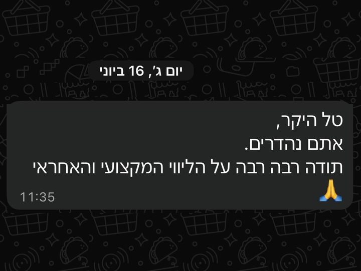 הודעת וואטסאפ מהורה: טל היקר, אתם נהדרים. תודה רבה רבה על הליווי המקצועי והאחראי